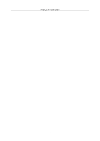 三相三线有功电能表的错误接线分析