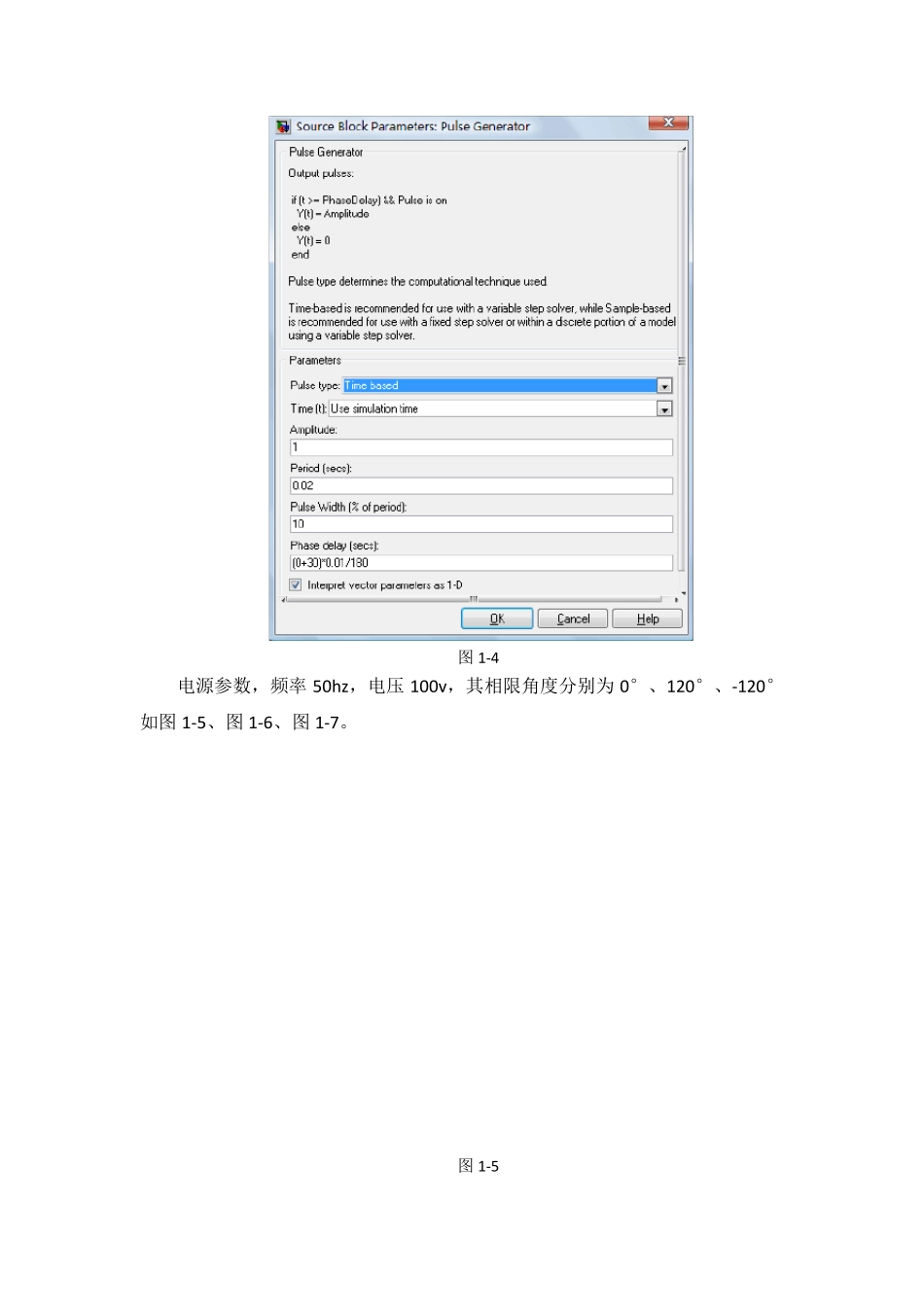 三相半波可控整流电路建模仿真_第3页