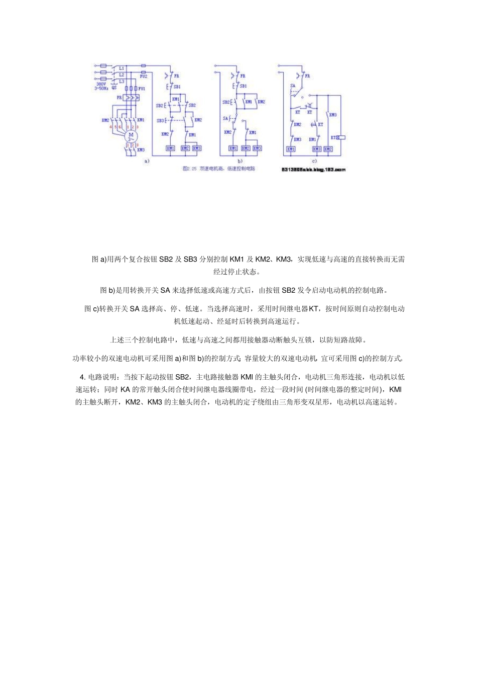 三相双速电机_第2页
