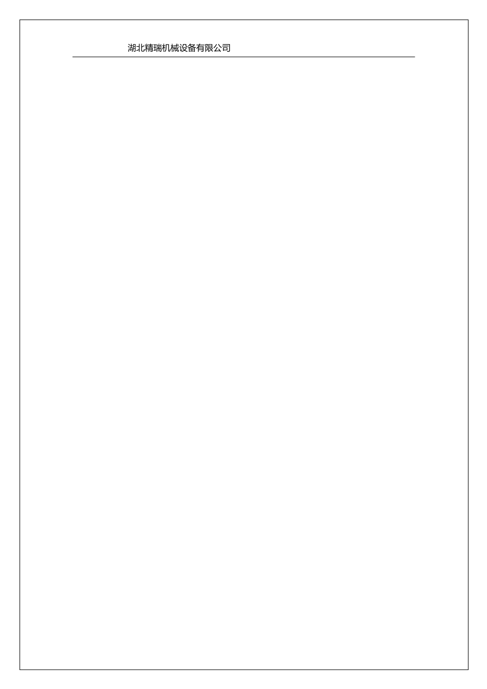 三相异步振动电机使用维护说明书_第2页