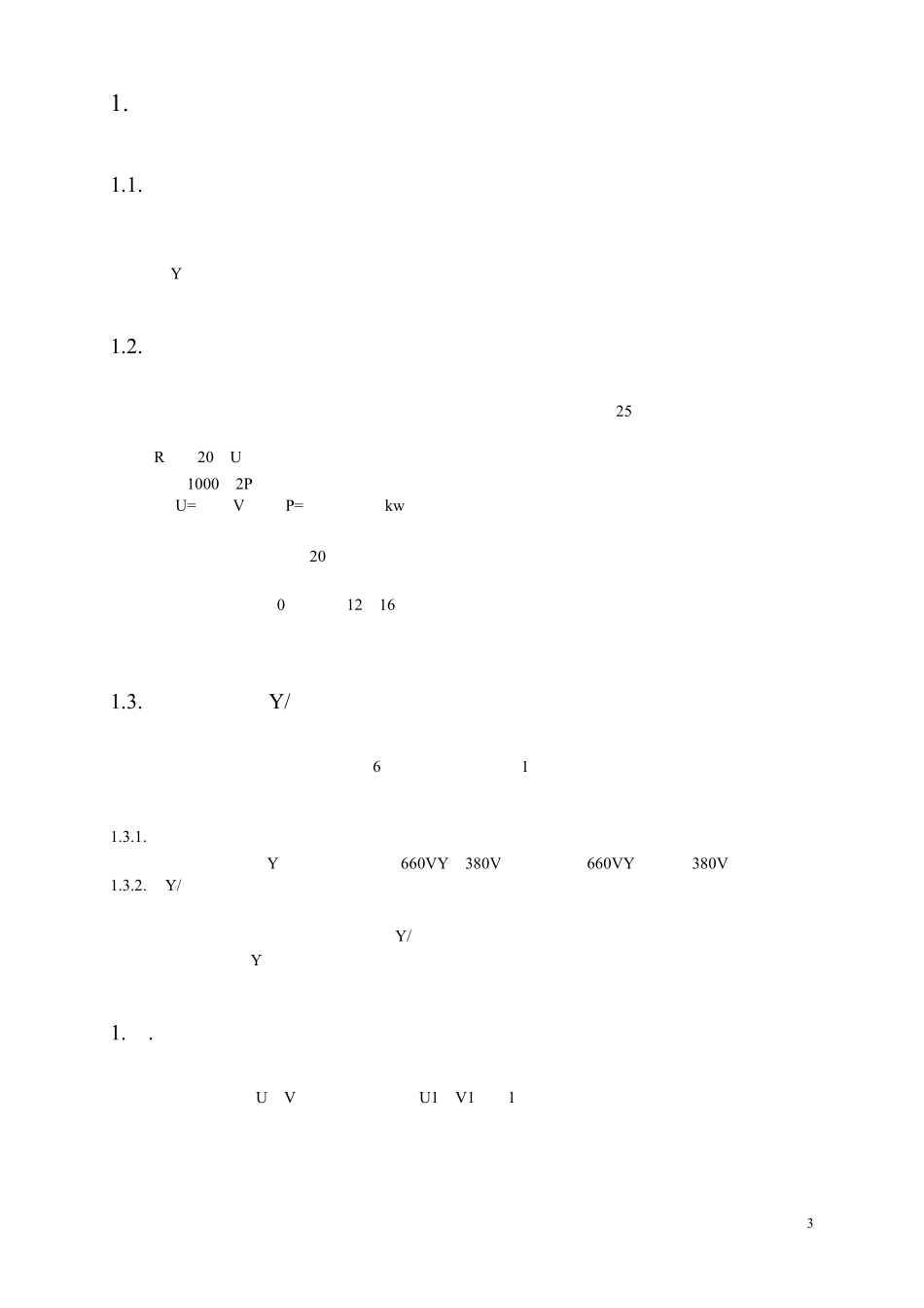 三相异步电动机使用维护说明书._第3页