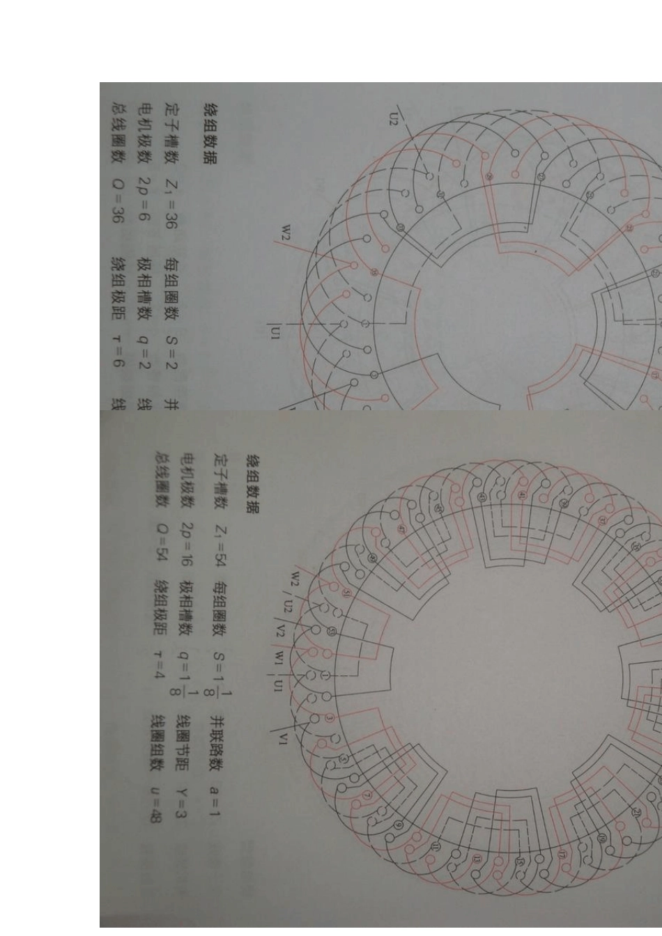三相异步电动机布线图_第1页