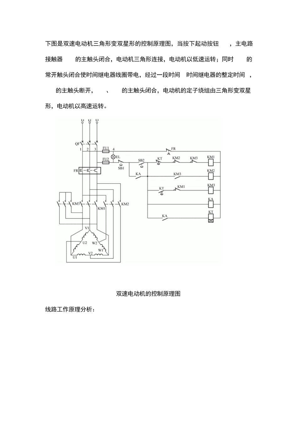 三相异步电动机的几种调速控制_第3页