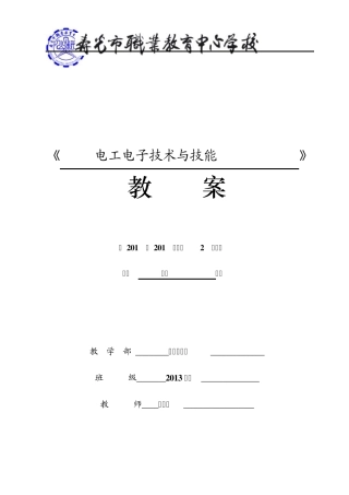 三相异步电动机的单向运转控制电路