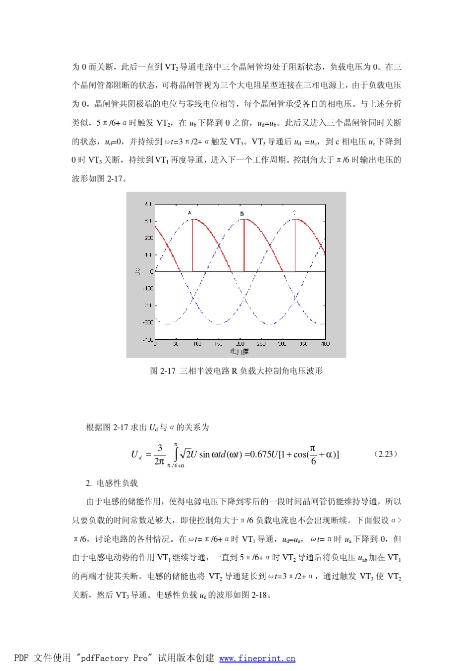三相整流电路_第3页