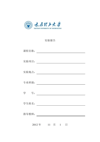三相桥式全控整流及有源逆变电路实验