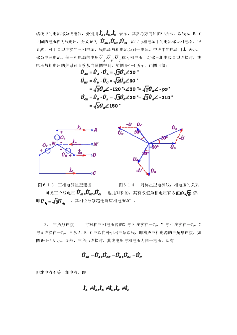 三相电源三角形连接_第2页