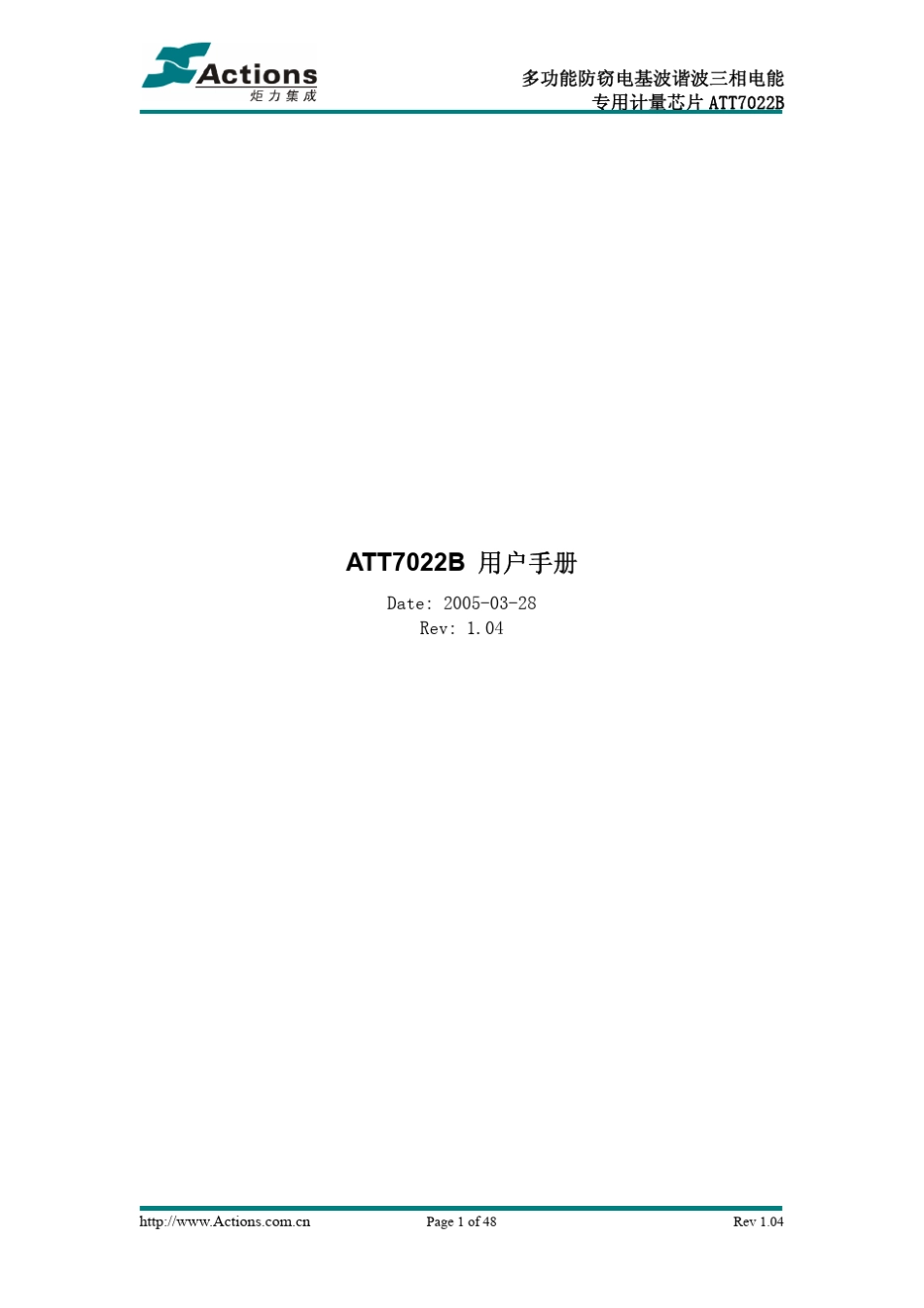 三相电能计量芯片外围电路及编程_第1页