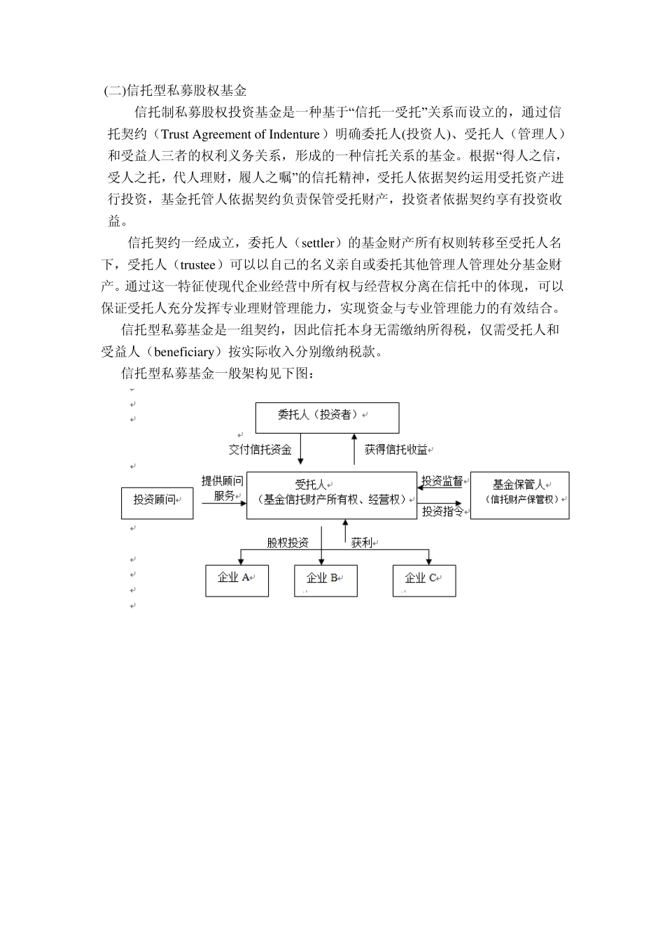 三种PE组织形式简介_第3页