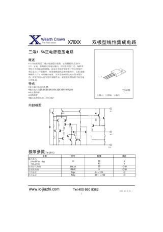 三端稳压KA7805