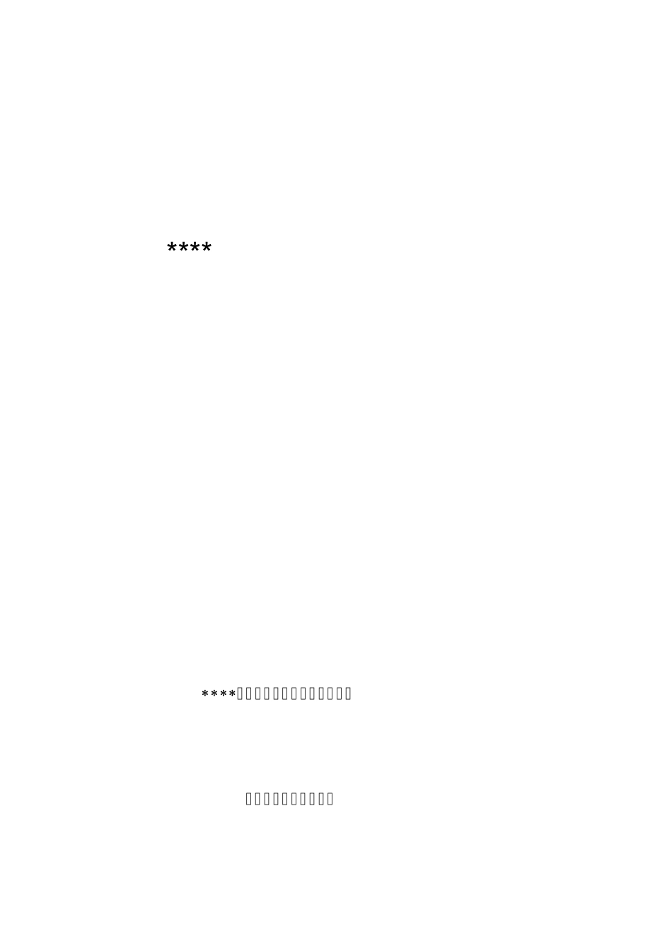 三类人员安全生产管理人员培训总结_第1页