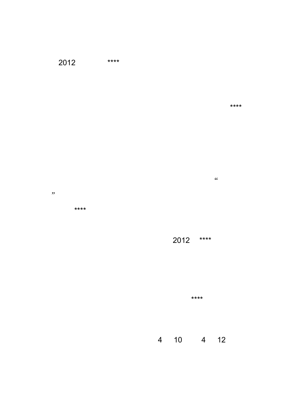 三类人员安全生产管理人员培训总结_第2页