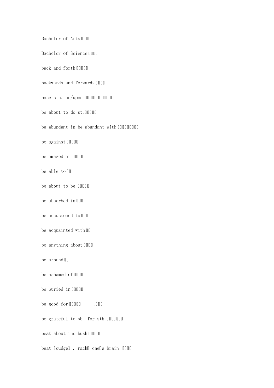 三级半英语word_第1页