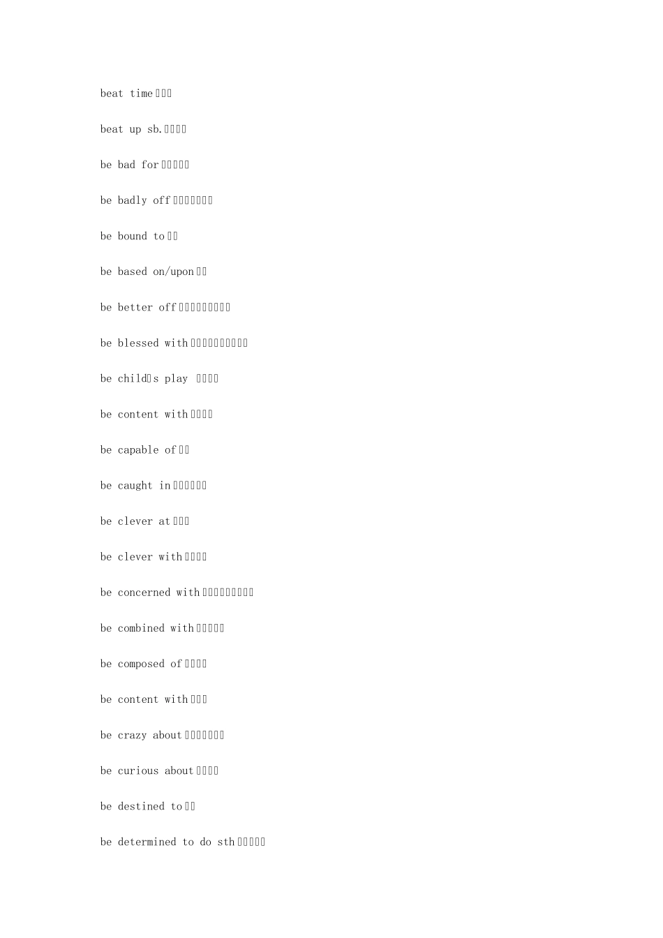 三级半英语word_第2页