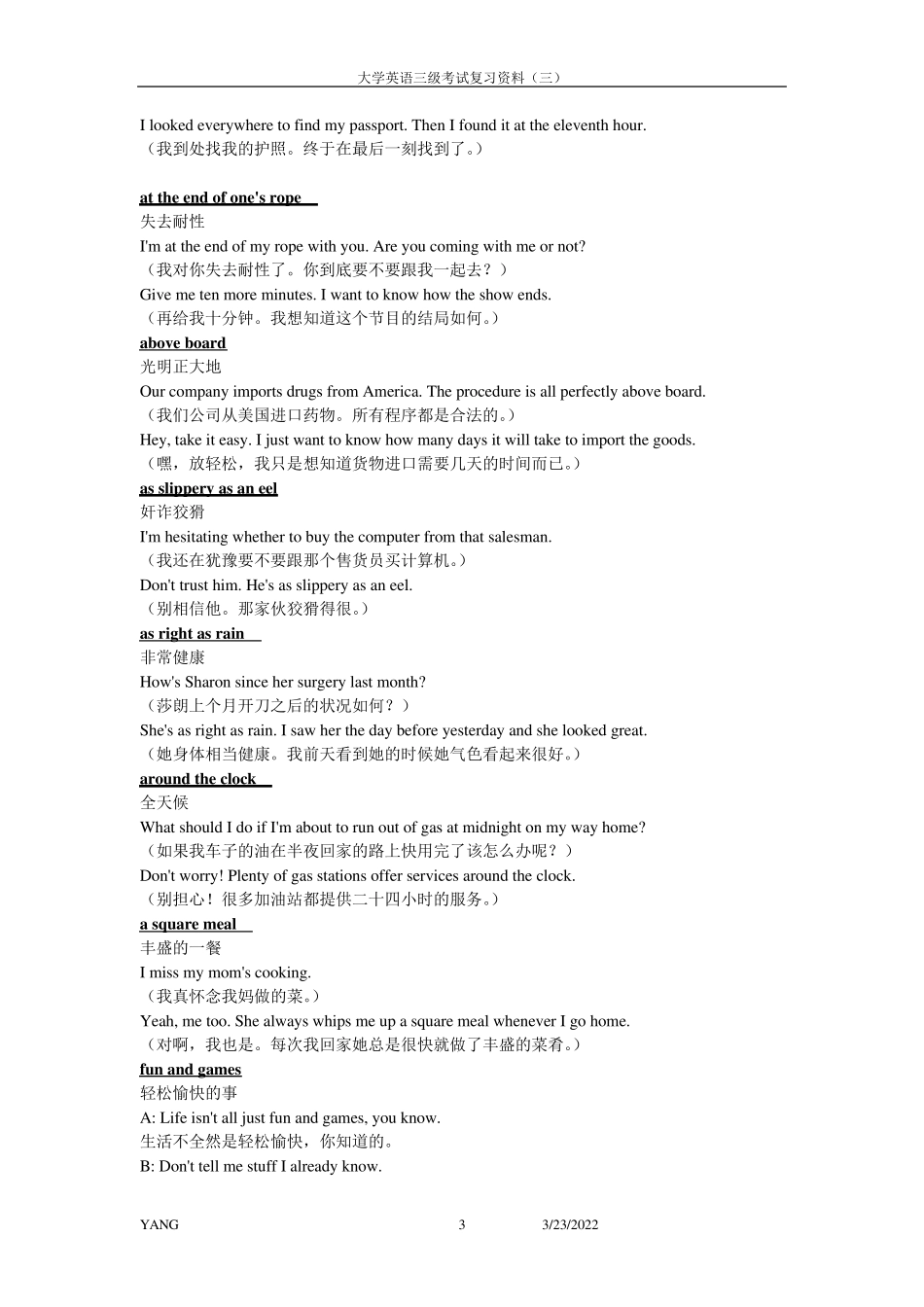 三级常考短语词组固定搭配_第3页