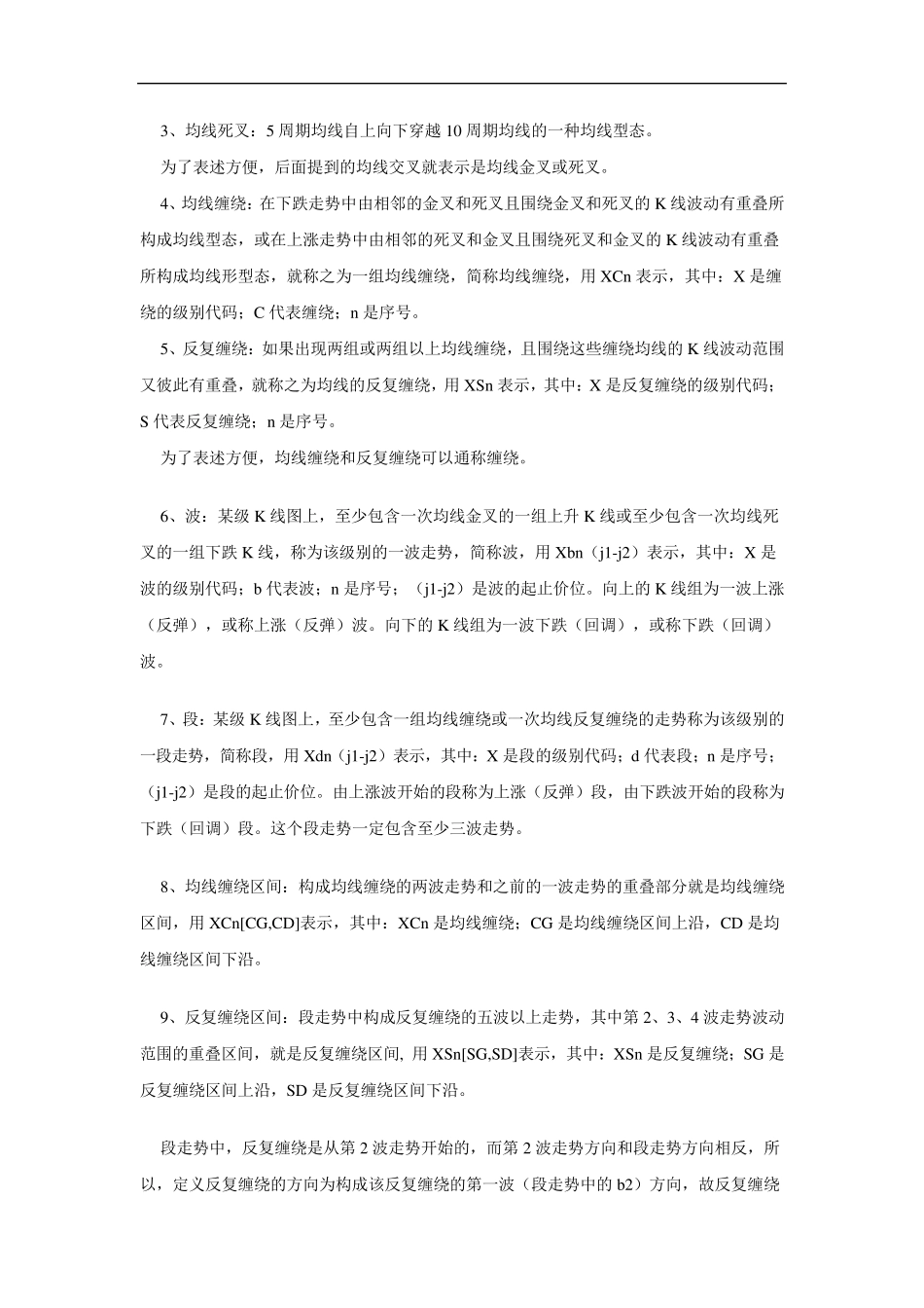 三级联立分析操作系统_第2页