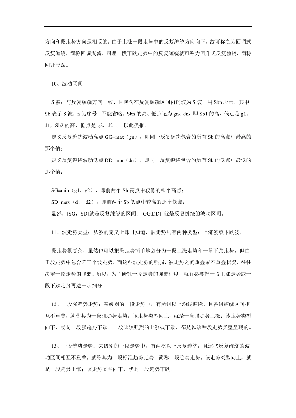 三级联立分析操作系统_第3页