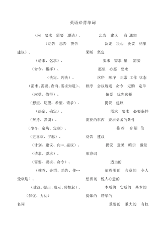 三级英语必背单词