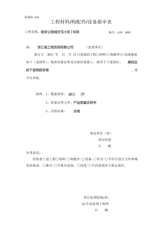 三级钢钢筋符号