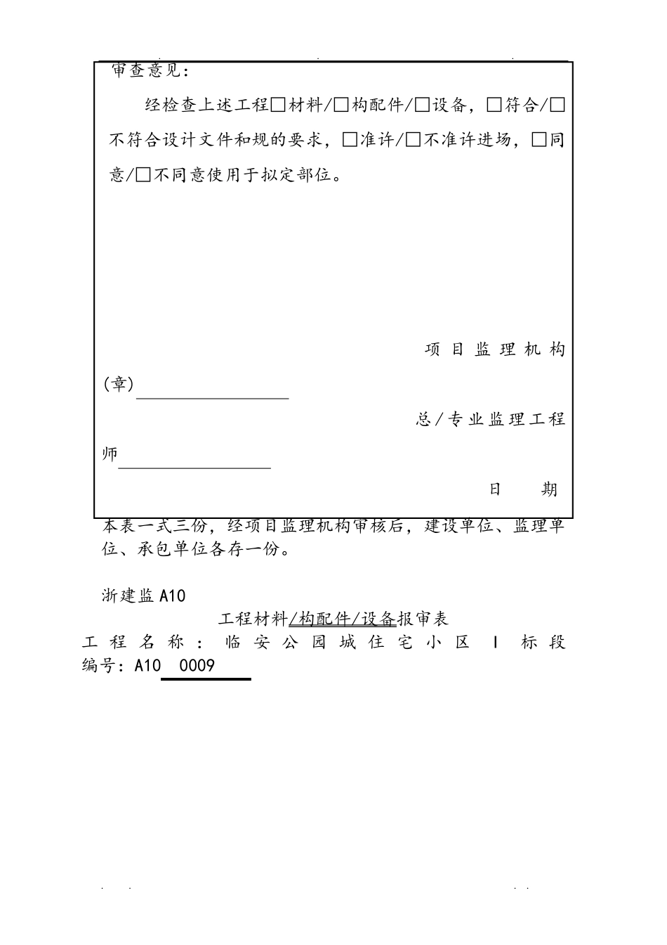 三级钢钢筋符号可复制可粘贴_第2页