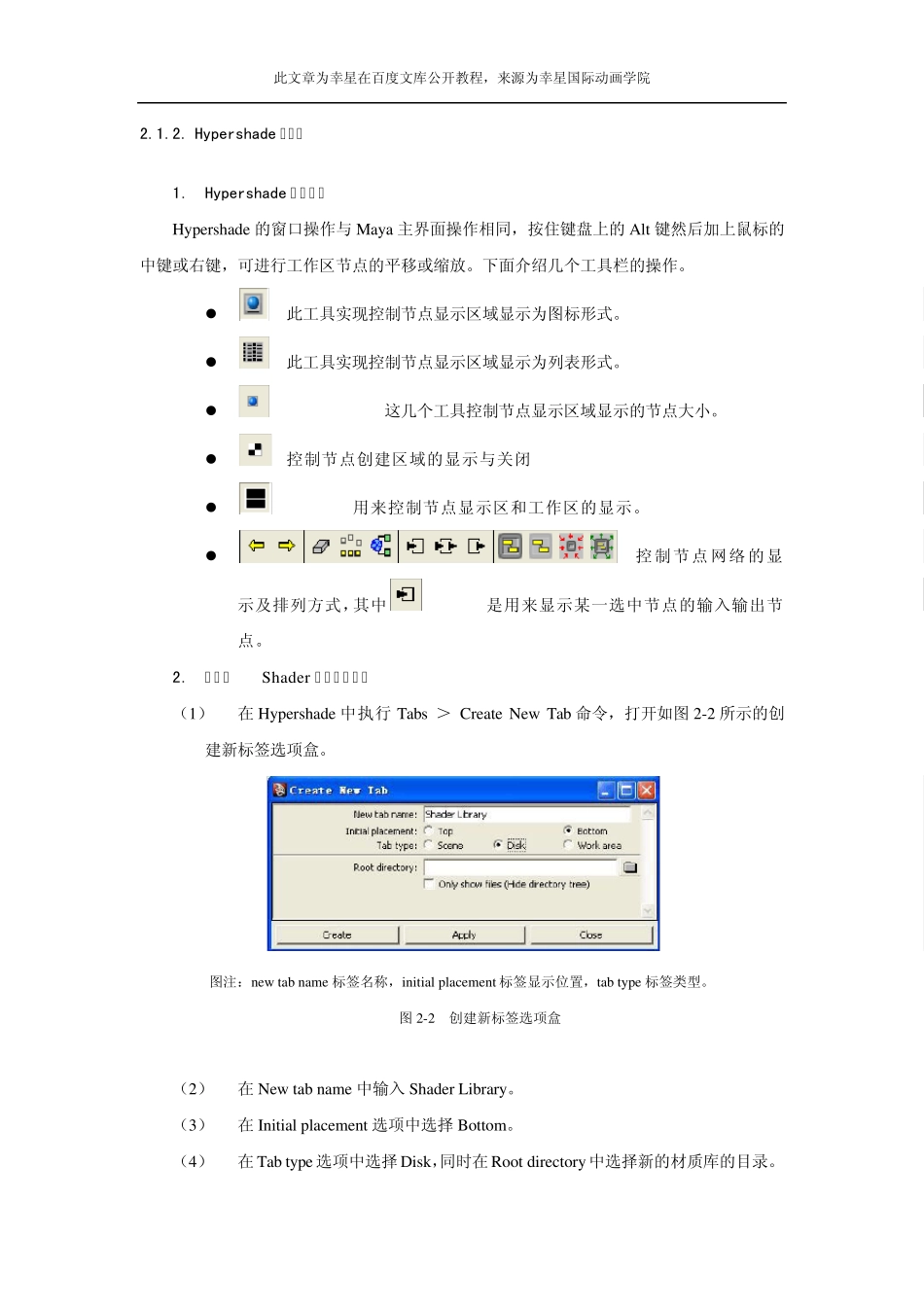 三维动画制作：材质概述_第3页