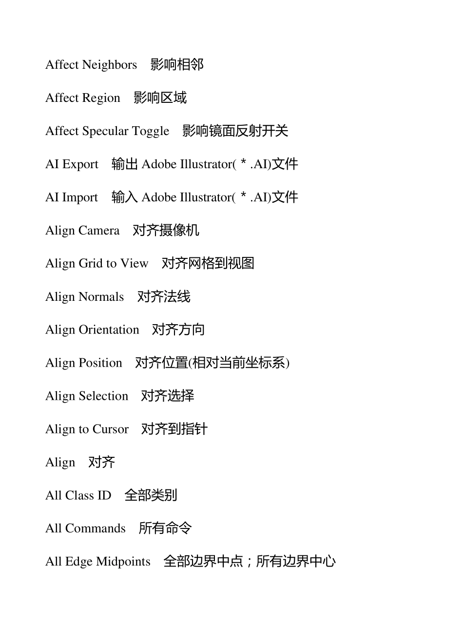 三维动画术语中英文对照_第3页