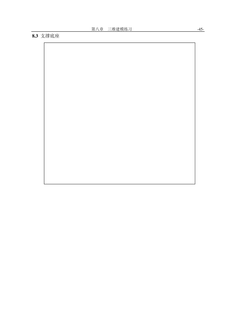 三维建模练习_第3页