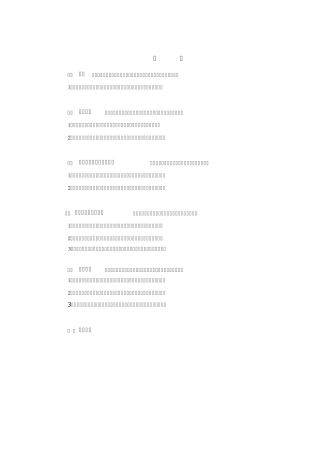 三聚氰胺生产设计