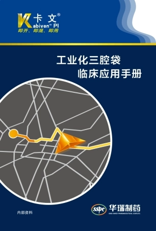 三腔袋临床应用手册