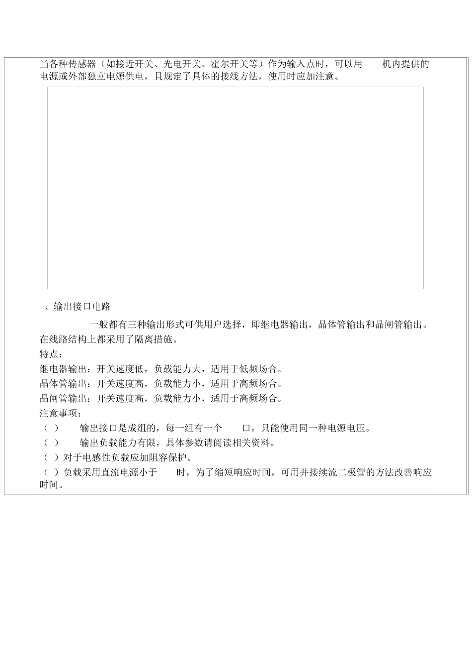 三菱FX系列PLC教学课程_第2页