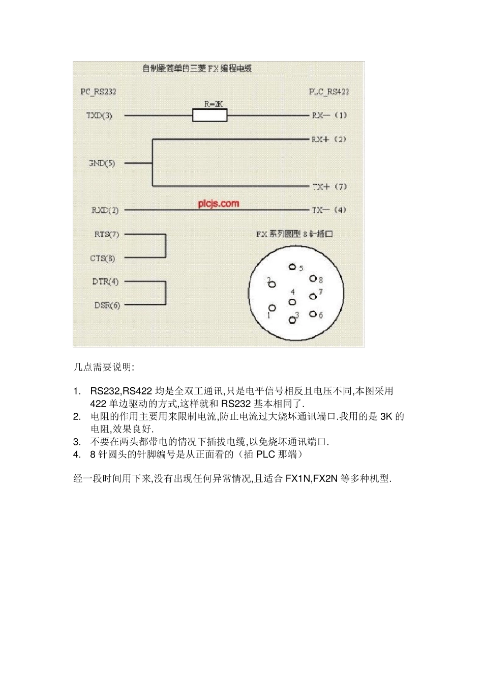 三菱FX系列编程电缆自制方法接线图_第2页