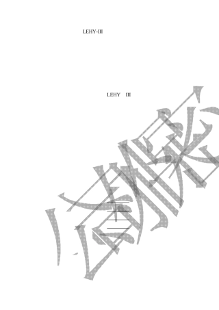 三菱LEHY3乘客电梯调试工艺