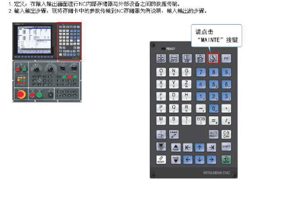 三菱M70参数备份及还原_第1页