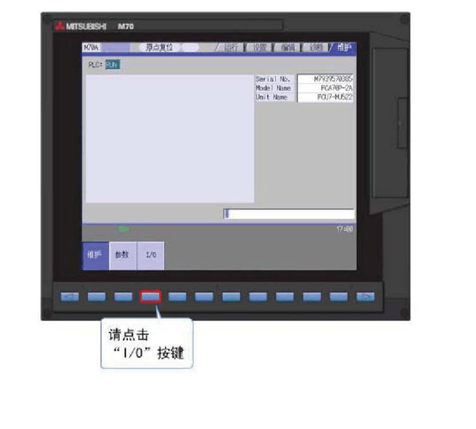 三菱M70参数备份及还原_第2页