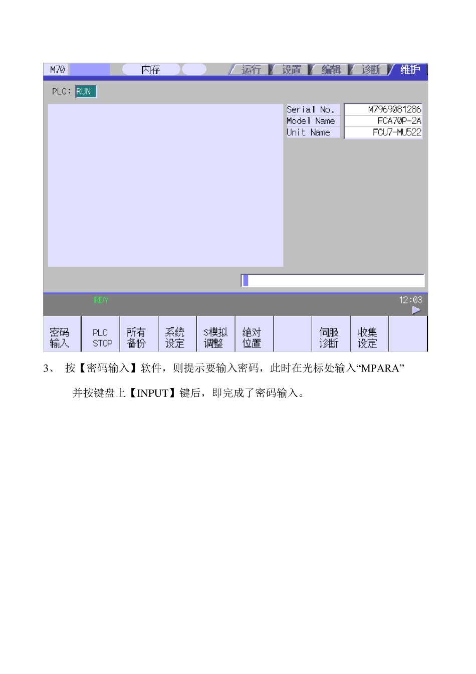 三菱M70操作说明_第2页