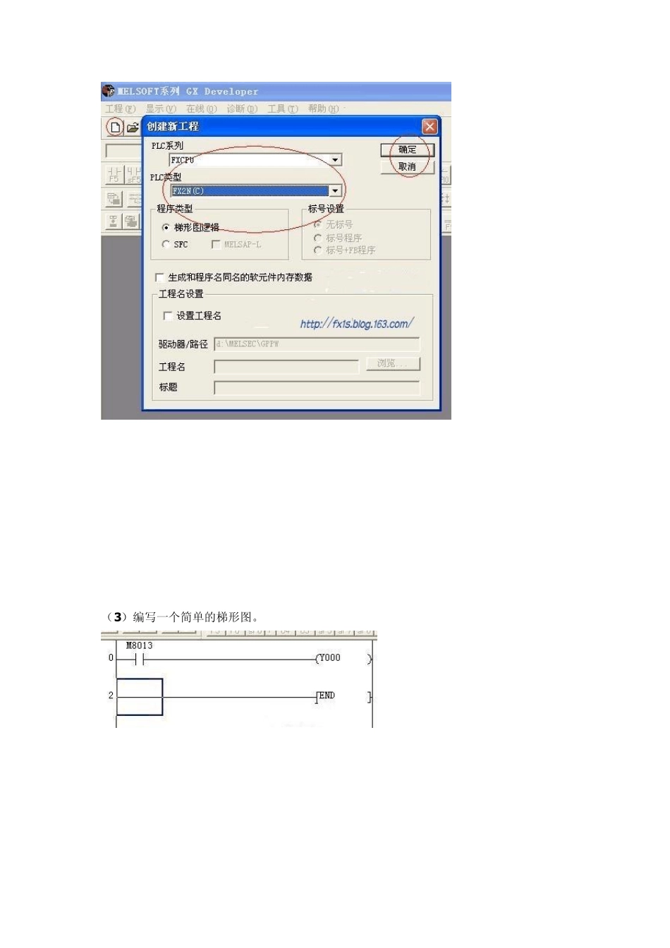 三菱PLC仿真软件GX_第2页