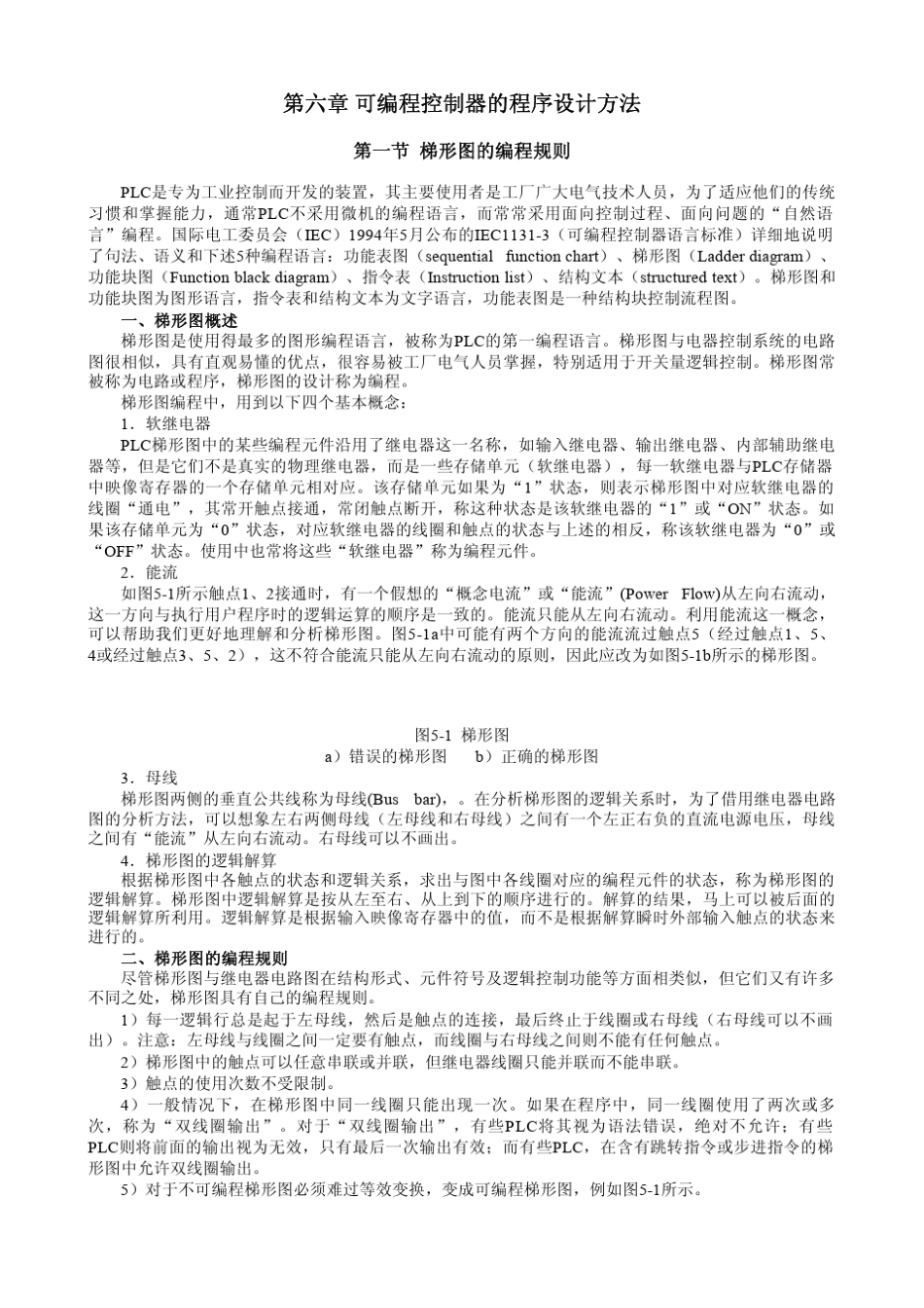 三菱PLC仿真软件介绍_第1页