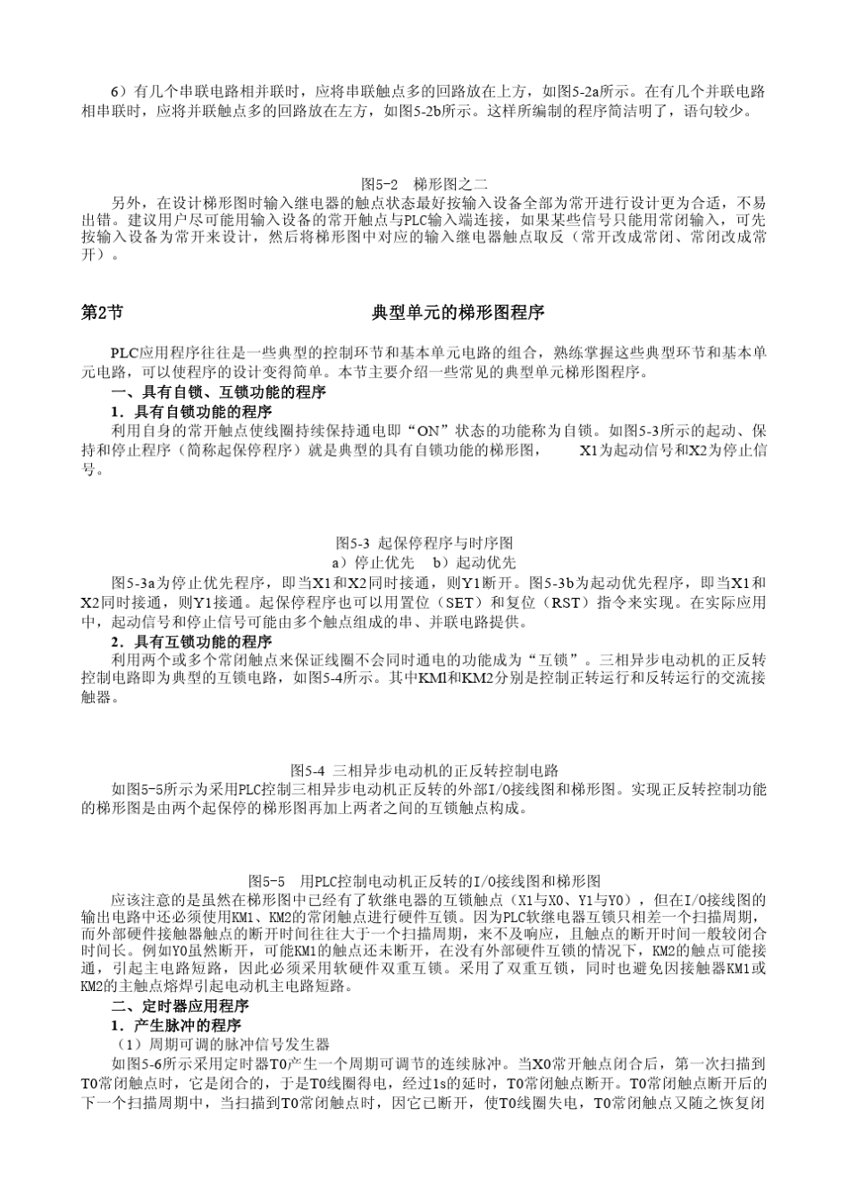 三菱PLC仿真软件介绍_第2页