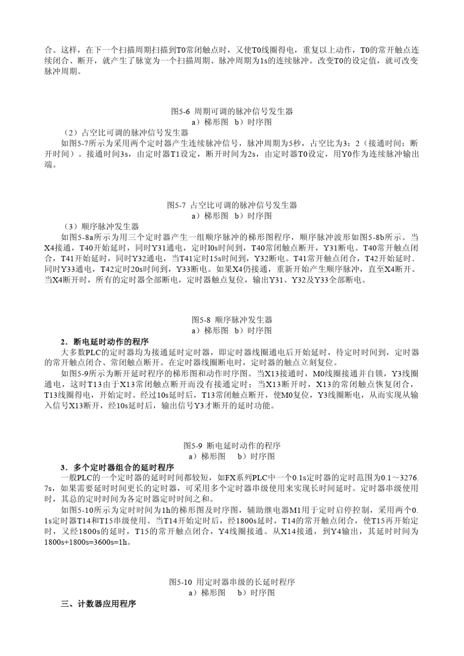 三菱PLC仿真软件介绍_第3页