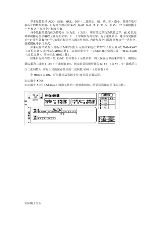 三菱PLC四则运算指令ADD
