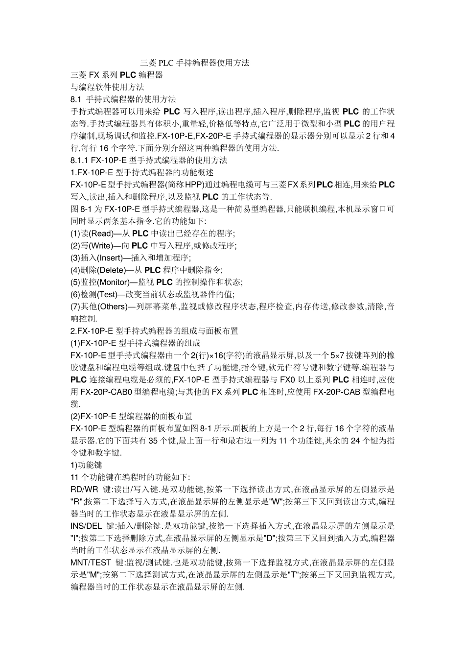 三菱PLC手持编程器使用方法_第1页