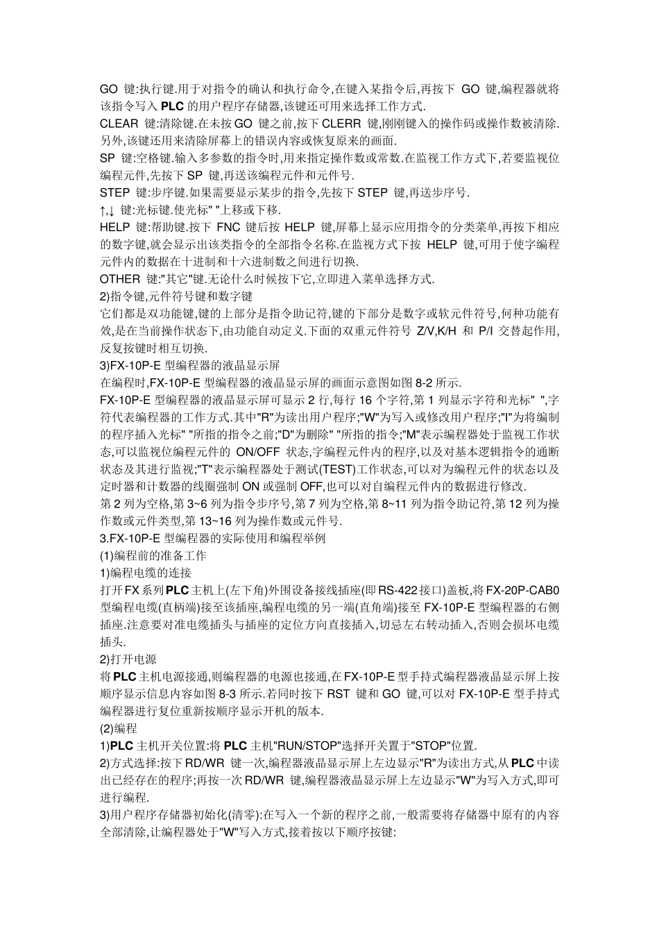 三菱PLC手持编程器使用方法_第2页