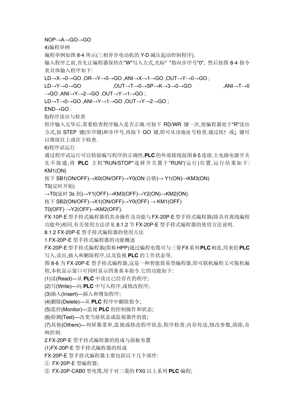 三菱PLC手持编程器使用方法_第3页