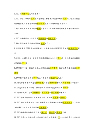 三菱PLC期末考试题库完整