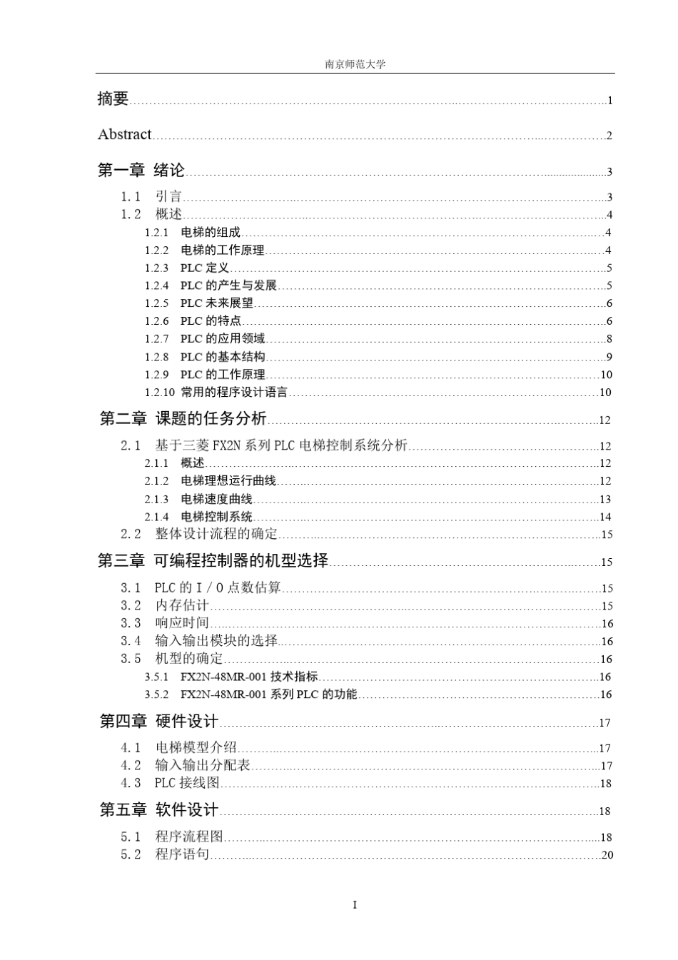 三菱PLC控制四层电梯设计_第1页