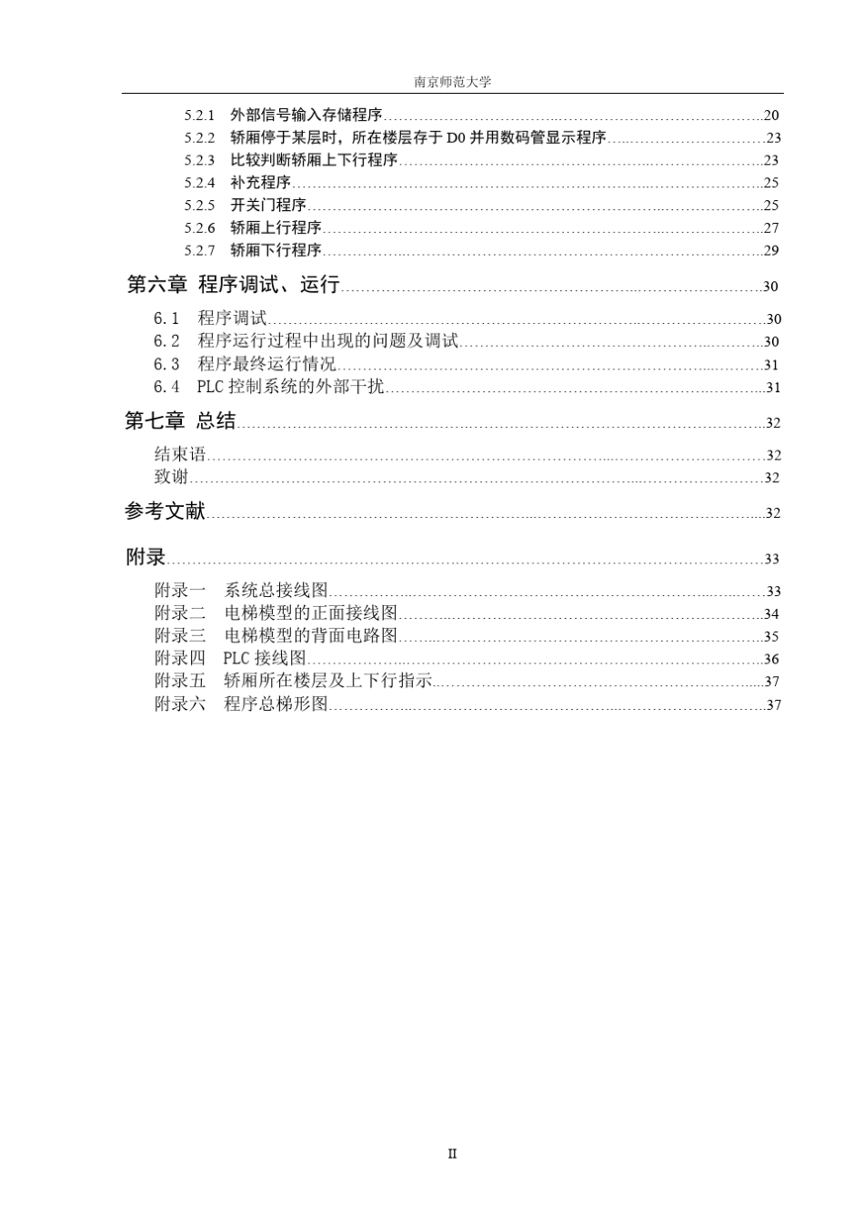 三菱PLC控制四层电梯设计_第2页