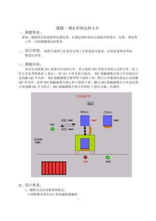三菱PLC编程实例