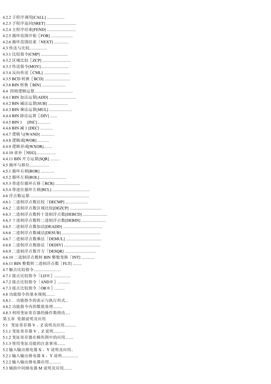 三菱PLC编程手册1_第2页