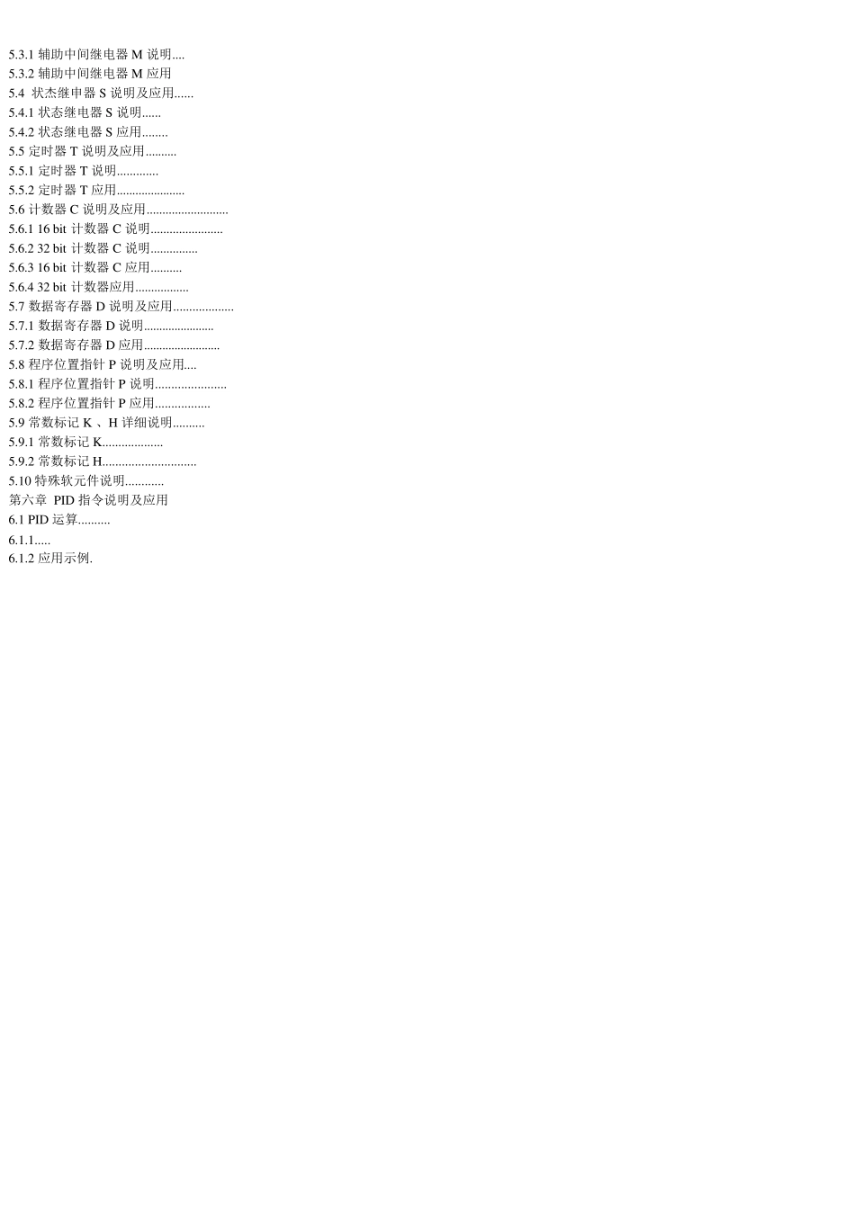 三菱PLC编程手册1_第3页