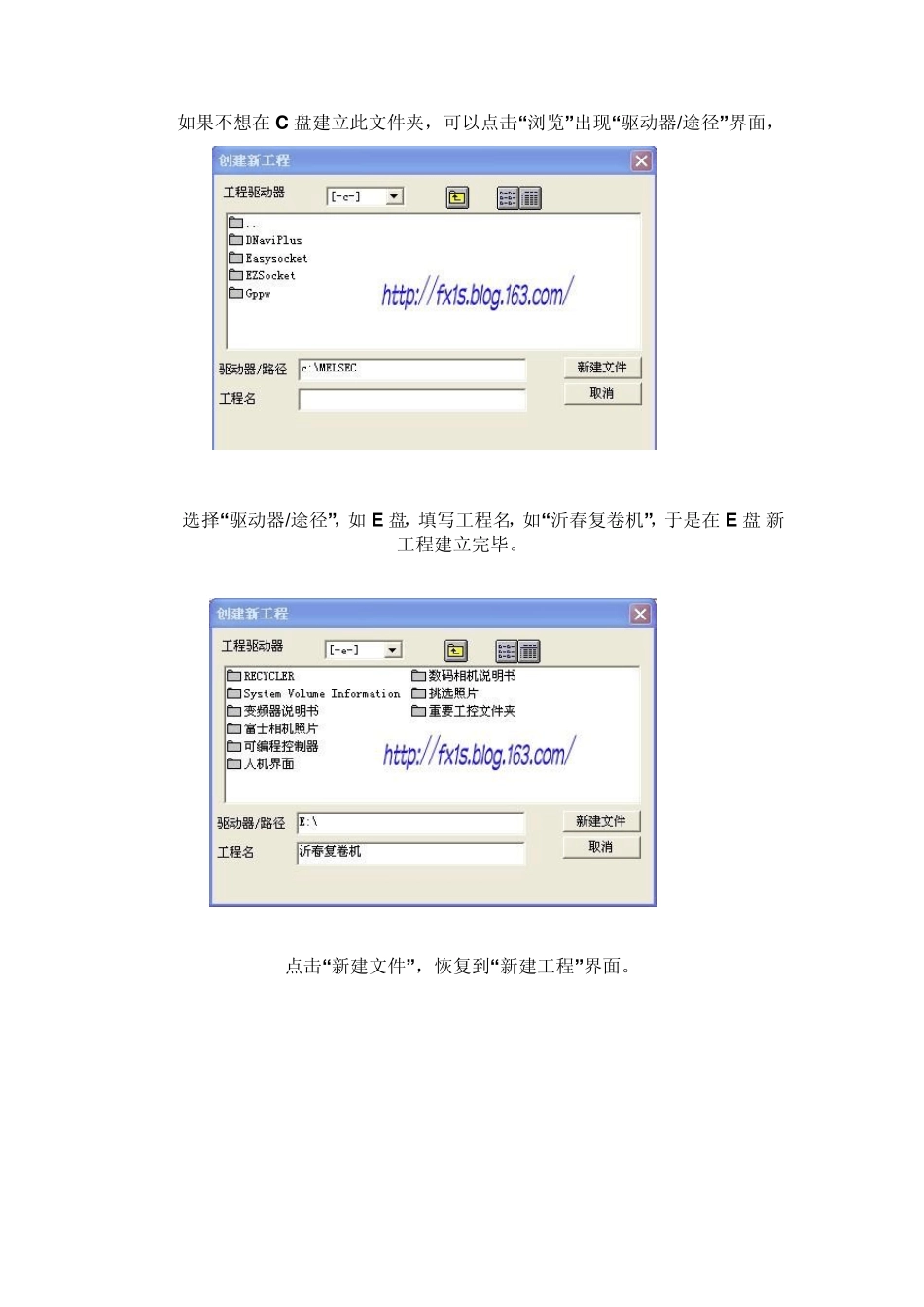 三菱PLC编程软件GXDeveloper的应用_第3页